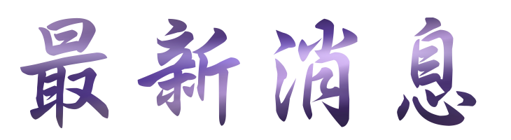 相親推薦-找婚友戶外聯誼婚友社-聯誼讓你(妳)成萬人迷 相親推薦-找婚友戶外聯誼婚友社-聯誼讓你(妳)成萬人迷